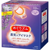 日本KAO花王 蒸汽热敷眼贴膜 12片 薰衣草香